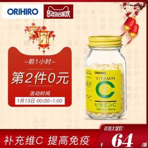 13日0點限前1小時，ORIHIRO 歐立喜樂 天然維生素C 300粒*2瓶