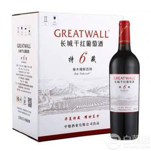 長(zhǎng)城 耀世東方 特藏6 解百納干紅葡萄酒 750ml*6瓶*2件 419包郵