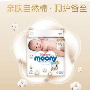 限PLUS会员，moony 尤妮佳 Natural Moony 皇家系列纸尿裤S82片*2件 ￥193.58含税包邮