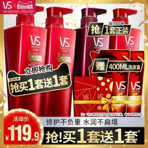 0点开始，VS 沙宣 易烊千玺洗发水护发素套装 500ML*2件