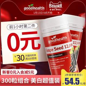 0点开始限1小时，Good Health 好健康 葡萄籽胶囊12000mg*150粒*2瓶*2件 99元包邮包税