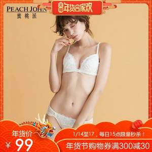 0点开始， PEACH JOHN 蜜桃派 中国限定 瑰丽蕾丝3/4罩杯文胸套装 2色