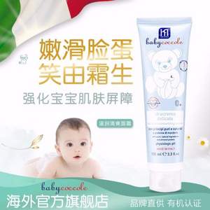 意大利进口，Baby Coccole 宝贝可可丽 婴儿滋润保湿面霜100ml 