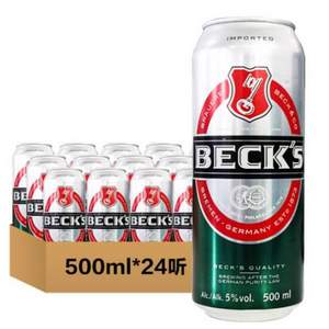 Beck's 贝克 德国进口黄啤酒 500ml*24听*3件