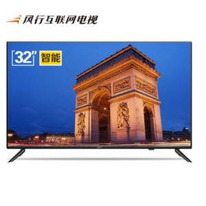 风行电视 N32 32英寸液晶平板智能电视