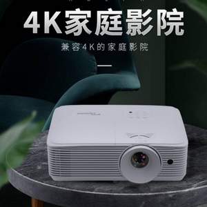 0点开始，Optoma 奥图码HD27H 家用投影仪 赠企鹅极光电视盒子+奥图码投影吊架