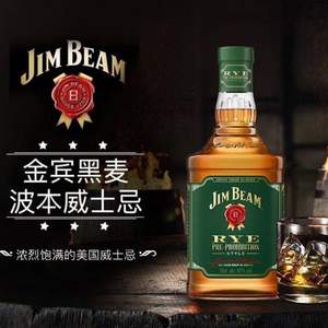 JIM BEAM 金宾 美国黑麦波本威士忌700ml*3件（赠金宾200ml+嗨棒杯mini版100ml ）