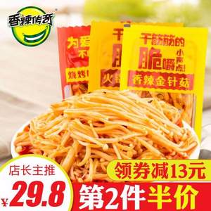 风靡各大超市卖场，香辣传奇 多口味金针菇 500g