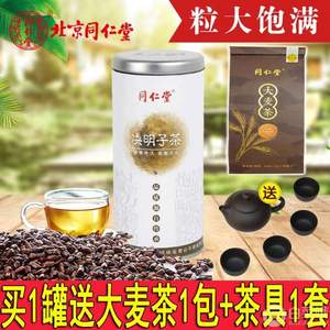 清肝明目益肾补精，北京同仁堂 决明子茶260g 赠大麦茶240g+茶具5件套