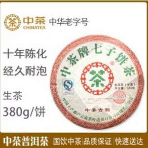 中茶牌 2007年 云南七子饼茶中茶古韵380g 