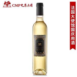 法国原瓶进口，CMP 巴黎庄园 苏比诺 甜白葡萄酒500ml