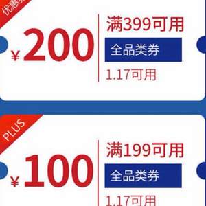 京东年货节 生鲜食品 囤货送礼 PLUS会员升级199-100优惠券