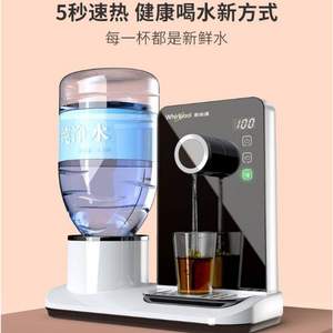 惠而浦 WK-AP03Q 家用台式小型即热式饮水机 送3.7升知心桶
