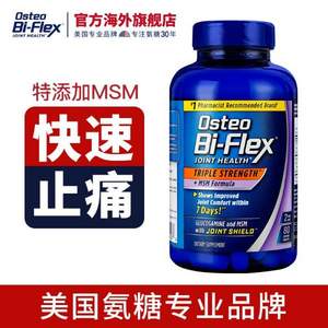 Osteo Bi-Flex 三倍强效葡萄糖胺维骨力+MSM胶囊80粒*2瓶 ￥139包邮包税