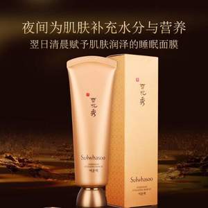 Sulwhasoo 雪花秀 雨润夜间修复睡眠面膜 120ml+尤妮佳化妆棉*2盒