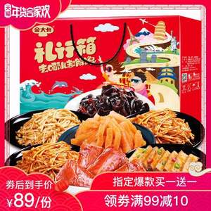 17年老牌，金大州 年貨零食大禮盒 1486g