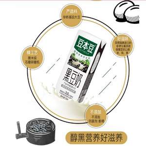 限PLUS會員，豆本豆 黑豆奶 植物蛋白飲料 250ml*15盒*2件 51.48元