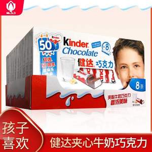 Kinder 健达 牛奶巧克力 12.5g*8条*5盒