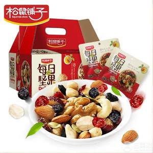 松鼠鋪?zhàn)?每日堅(jiān)果成人款大禮包30袋