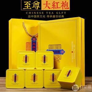 天觀地音 武夷山大紅袍茶葉禮盒裝360g  