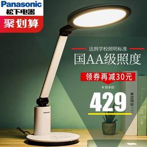 AA級(jí)減藍(lán)光護(hù)眼，Panasonic 松下 HHLT0623 致皓智能調(diào)光LED臺(tái)燈 