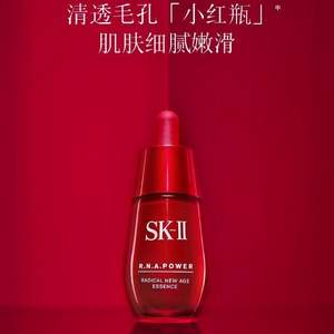 0点开始，SK-II 小红瓶 肌源赋活修护精华露 50ml