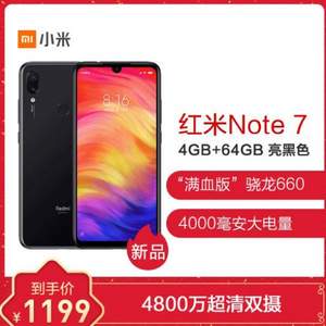 MI 小米 红米Note 7 智能手机 亮黑色 4GB 64GB