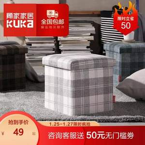 KUKA 顾家家居 收纳换鞋凳 35L 2色