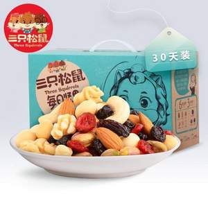 雙十一預(yù)告，三只松鼠 每日?qǐng)?jiān)果750g/30天裝 *2件