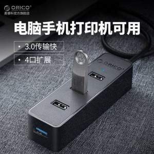 ORICO 奥睿科 USB分线器扩展HUB 1拖4