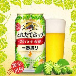 限地區(qū)，日本進口 Kirin 麒麟 一番榨 當季酒花啤酒 350ML*24*2件 320.6元包郵