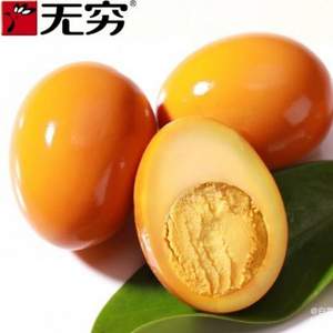 無窮 鹽焗雞蛋 20只