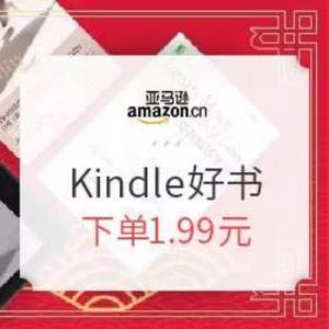 亚马逊海外购 Kindle精选好书