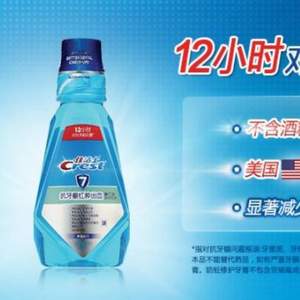 美国进口，佳洁士 健康专家抗牙龈红肿出血漱口水500ml*2 