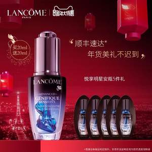 Lancome 兰蔻 小黑瓶肌底修护舒润精华液 20ml 赠4ml*5 