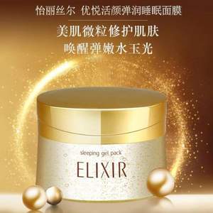 Plus会员限地区， ELIXIR 怡丽丝尔 胶原补水睡眠面膜 105g