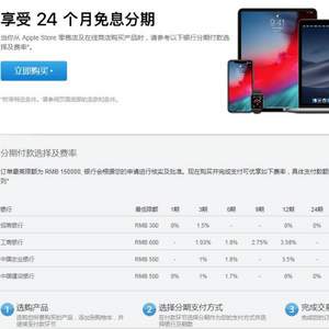 Apple 苹果 中国官网