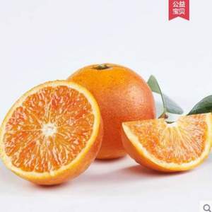 诗慕 果冻小红橙 5斤