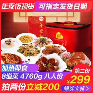 阿品 鸡鸭鱼虾狮子头等8道年夜饭半成品套餐4760g 可指定发货日期