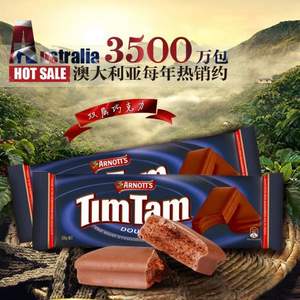 澳洲进口，Timtam 天甜 原味巧克力饼干 200g 