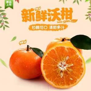 卓上精選 廣西沃柑 10斤
