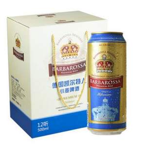 Barbarossa 凯尔特人 德国进口 小麦白啤酒 500ml*12听 *3件 101元包邮