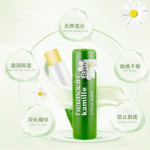 herbacin 贺本清 小甘菊修护唇膏 4.8g*3件