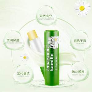 herbacin 賀本清 小甘菊修護唇膏 4.8g*3支 ￥43.86