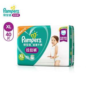 Pampers 帮宝适 超薄干爽拉拉裤 XL40