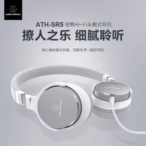 Audio-technica 铁三角  ATH-SR5 便携HIFI头戴式耳机 3色