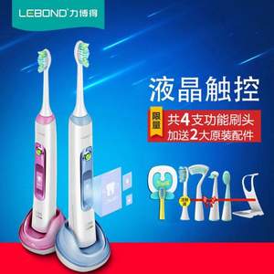 LEBOND 力博得 V2 声波电动牙刷 送豪华礼包