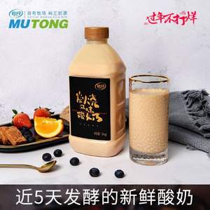 牧同 炭燒/瑞士酸奶 2KG