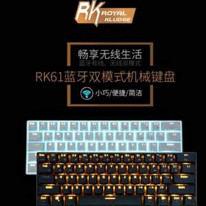 限Plus会员，RK 61机械键盘 蓝牙有线双模式 青轴
