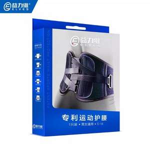 ELVES 益力維 專利運(yùn)動(dòng)護(hù)腰